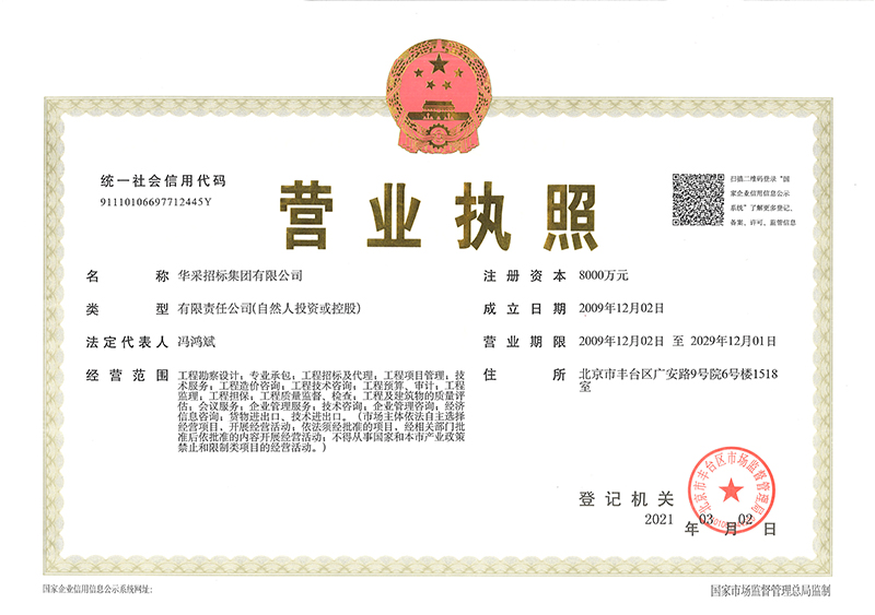 星空网官网-星空online（中国）
营业执照