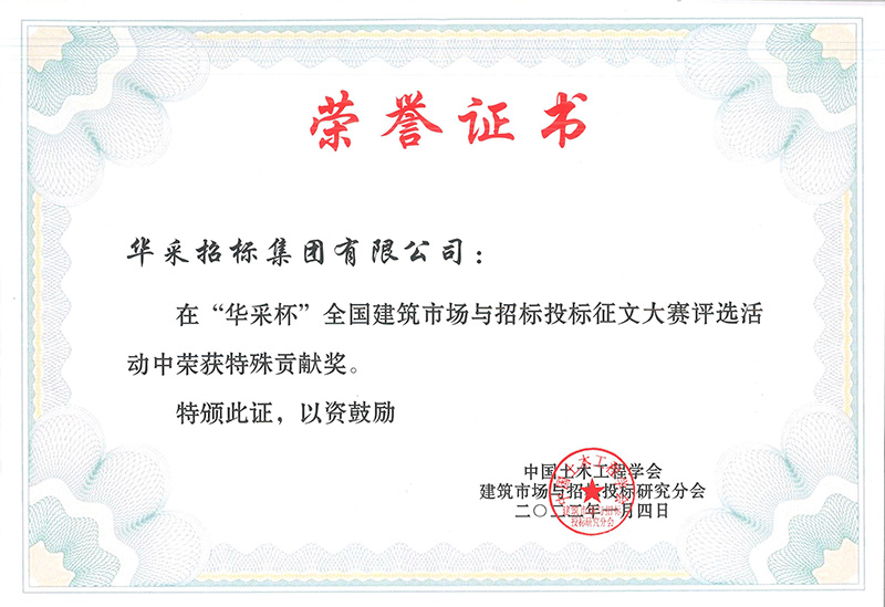 “星空网官网-星空online（中国）
杯”征文大赛特殊贡献奖