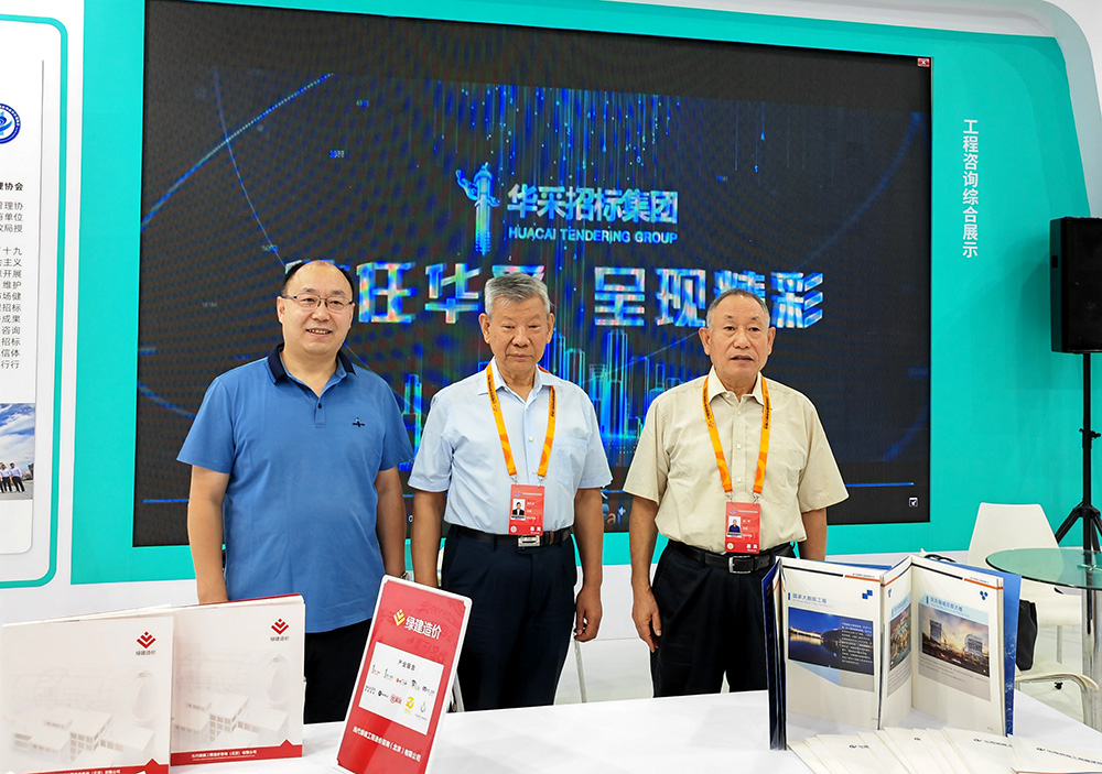 星空网官网-星空online（中国）
招标集团参展服贸会，2022年服贸会圆满闭幕