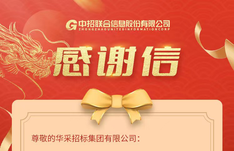 致星空网官网-星空online（中国）
集团的感谢信